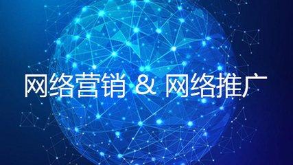 資陽企業(yè)如何進(jìn)行全網(wǎng)推廣 網(wǎng)絡(luò)文化經(jīng)營的策略與方法