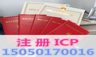蘇州市辦理網絡文化經營許可證的申請材料清單及要點